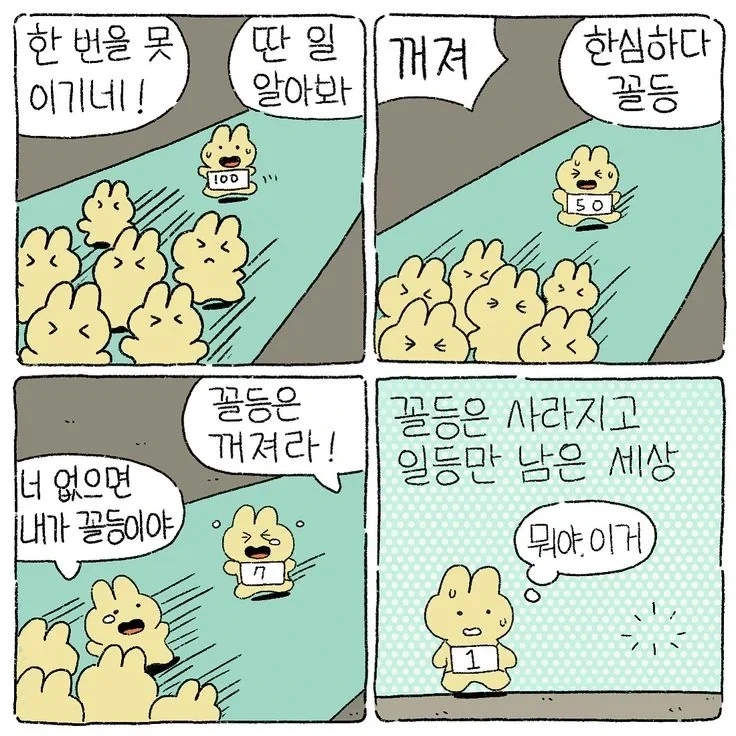 ToonPop - 짧은 웹코믹, 가볍게 한 편씩 이미지 8