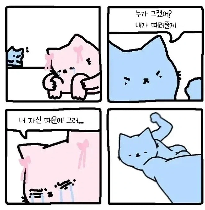 ADHD의 더러운 방에는 규칙이 있다.manwha 이미지 4