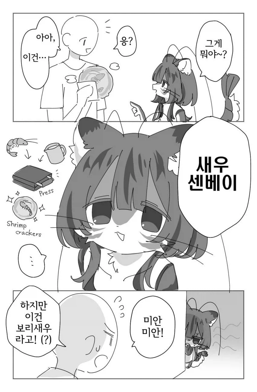 토끼 메이드가 온 만화 이미지 3