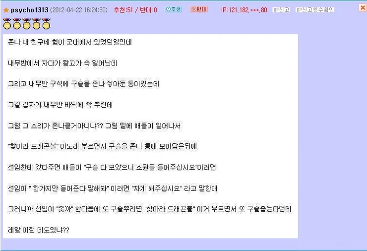 ToonPop - 짧은 웹코믹, 가볍게 한 편씩 이미지 6
