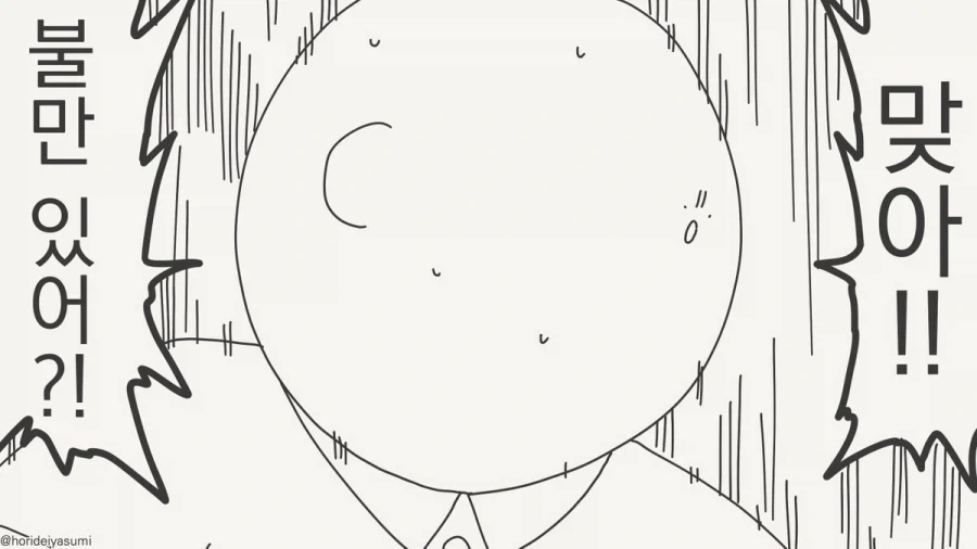 귀여움은 모든 것을 초월한다.manhwa_2.webp