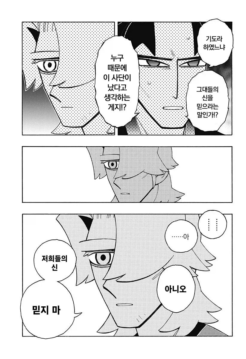 에도시대 카톨릭 구마 만화.manga_20.webp