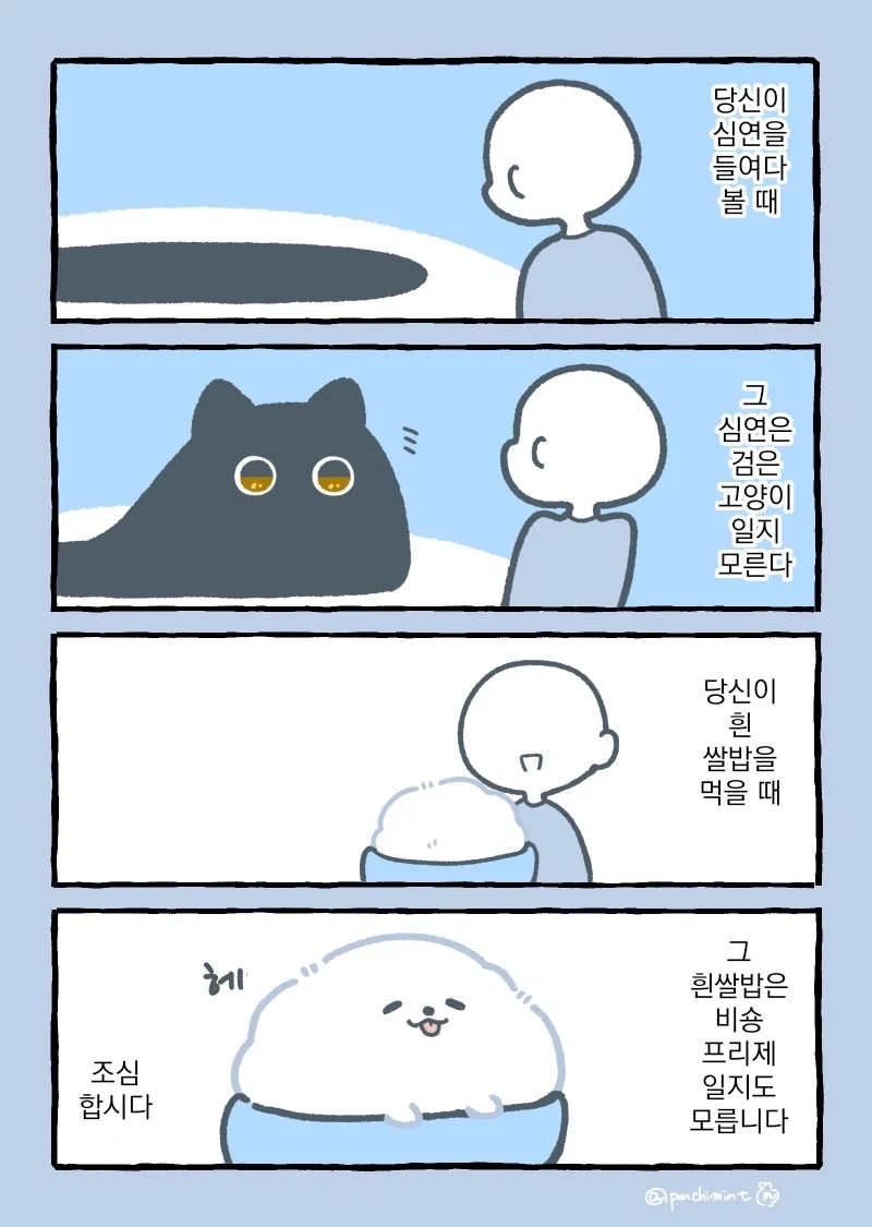 번역)당신이 심연을 들여다볼 때.manhwa_1.webp