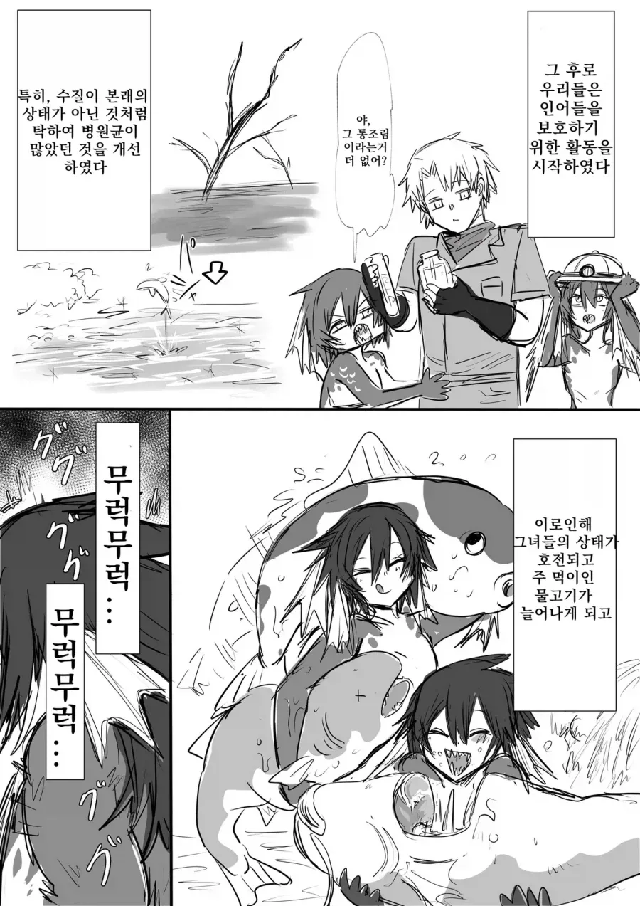 야생동물들과 친구가되는manga_4.webp