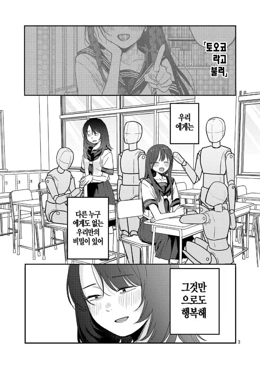 사람그리기 귀찮은 작가 세미마루 manga_1.webp