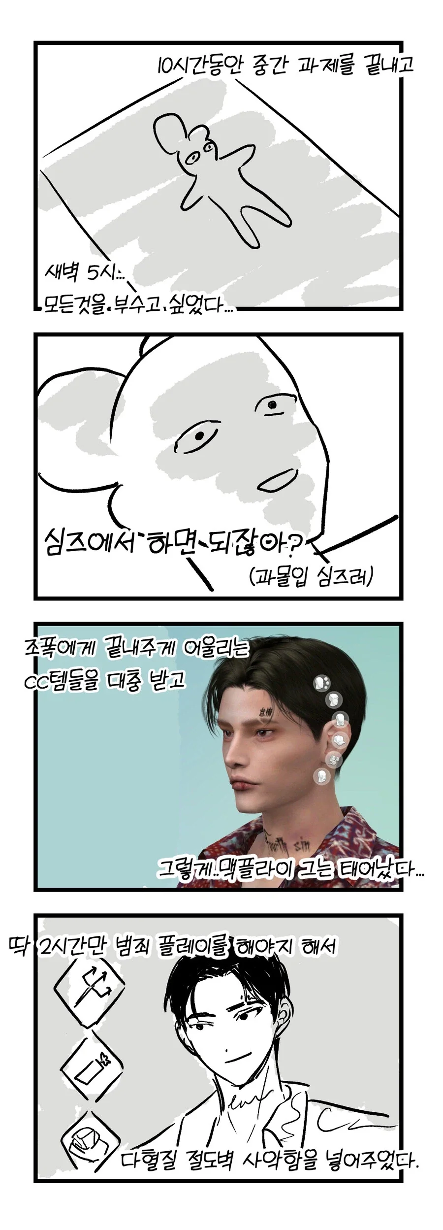 워해머)좀비세계에서 워해머 인물들을 뽑는.manhwa 이미지 3