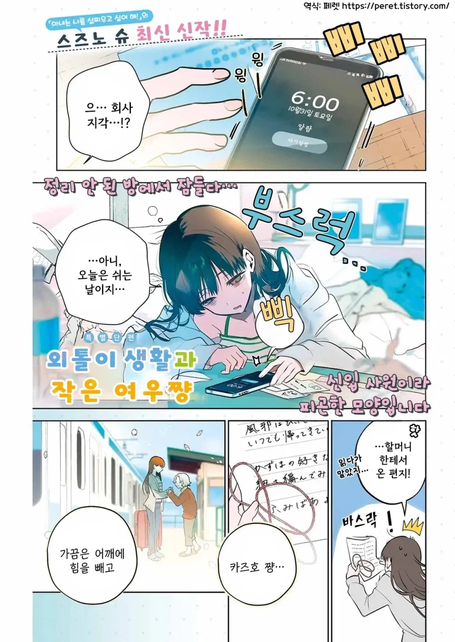 워해머)좀비세계에서 워해머 인물들을 뽑는.manhwa 이미지 9