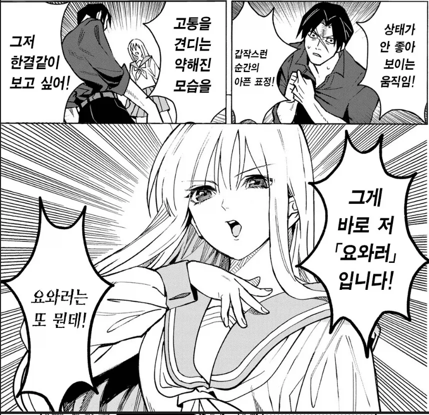 ToonPop - 짧은 웹코믹, 가볍게 한 편씩 이미지 9