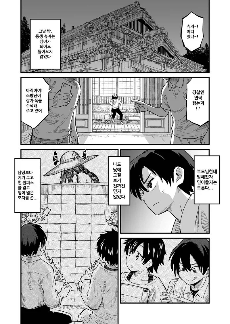 미녀와 야수.manga 이미지 8