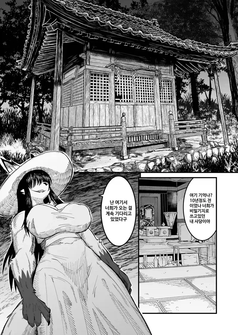 엉덩이에 주먹 넣는 순애.manhwa_5.webp