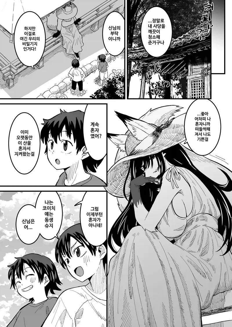 엉덩이에 주먹 넣는 순애.manhwa_8.webp