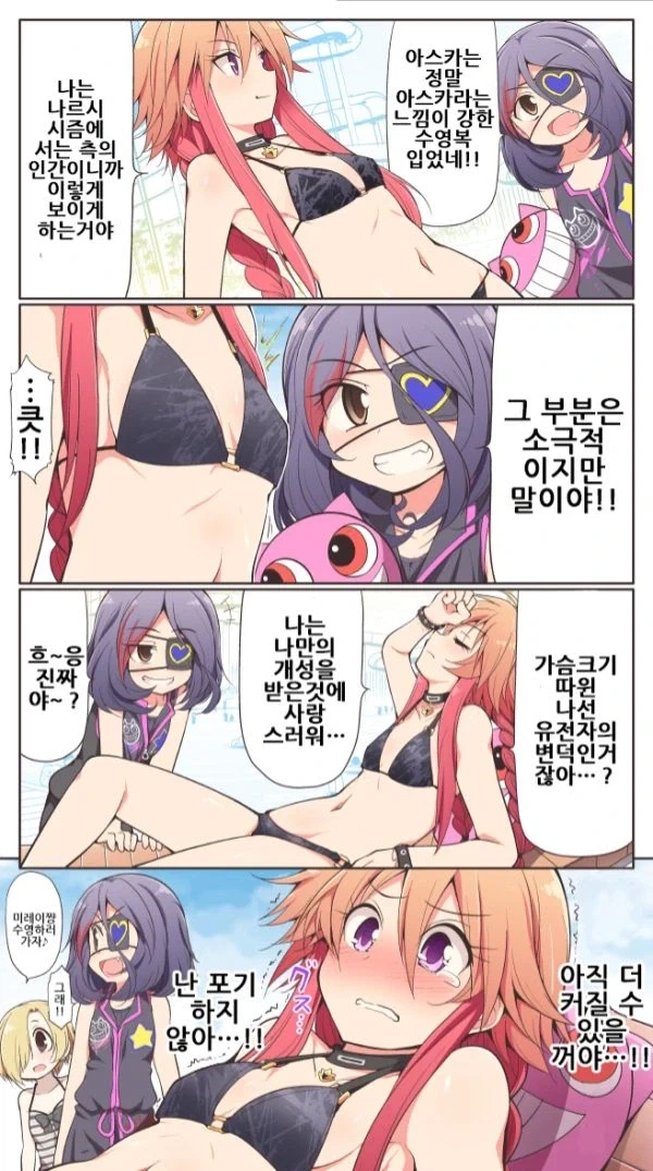더 커질수 있다는 만화_1.webp
