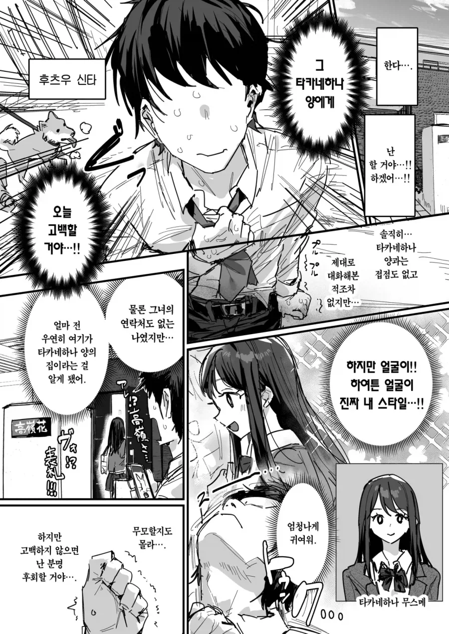 동급생의 엄마랑 만난 만화_1.webp