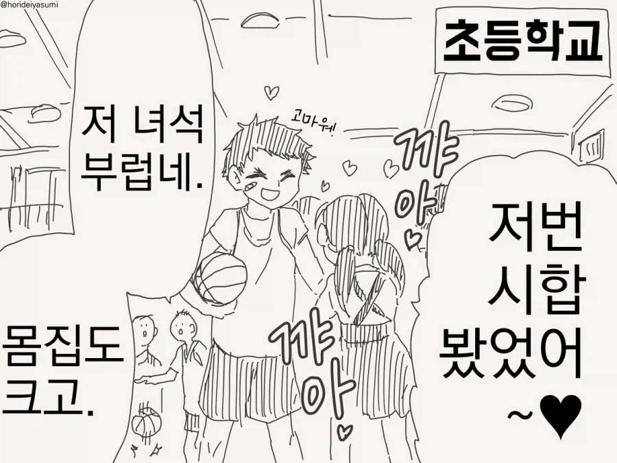 어릴 때 키가 크면 커서는 작아지는 만화_1.webp