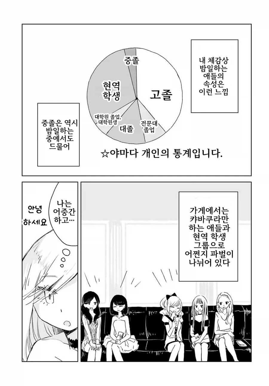 고향 최고! 작가가 적극 추천하는 만화.manga 이미지 17
