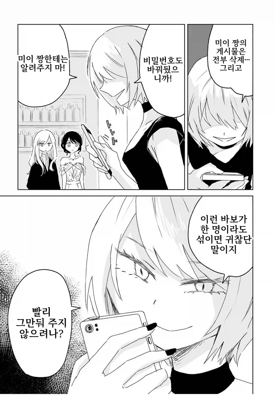일본 유흥업소에서 일하는 만화.manga_5.webp
