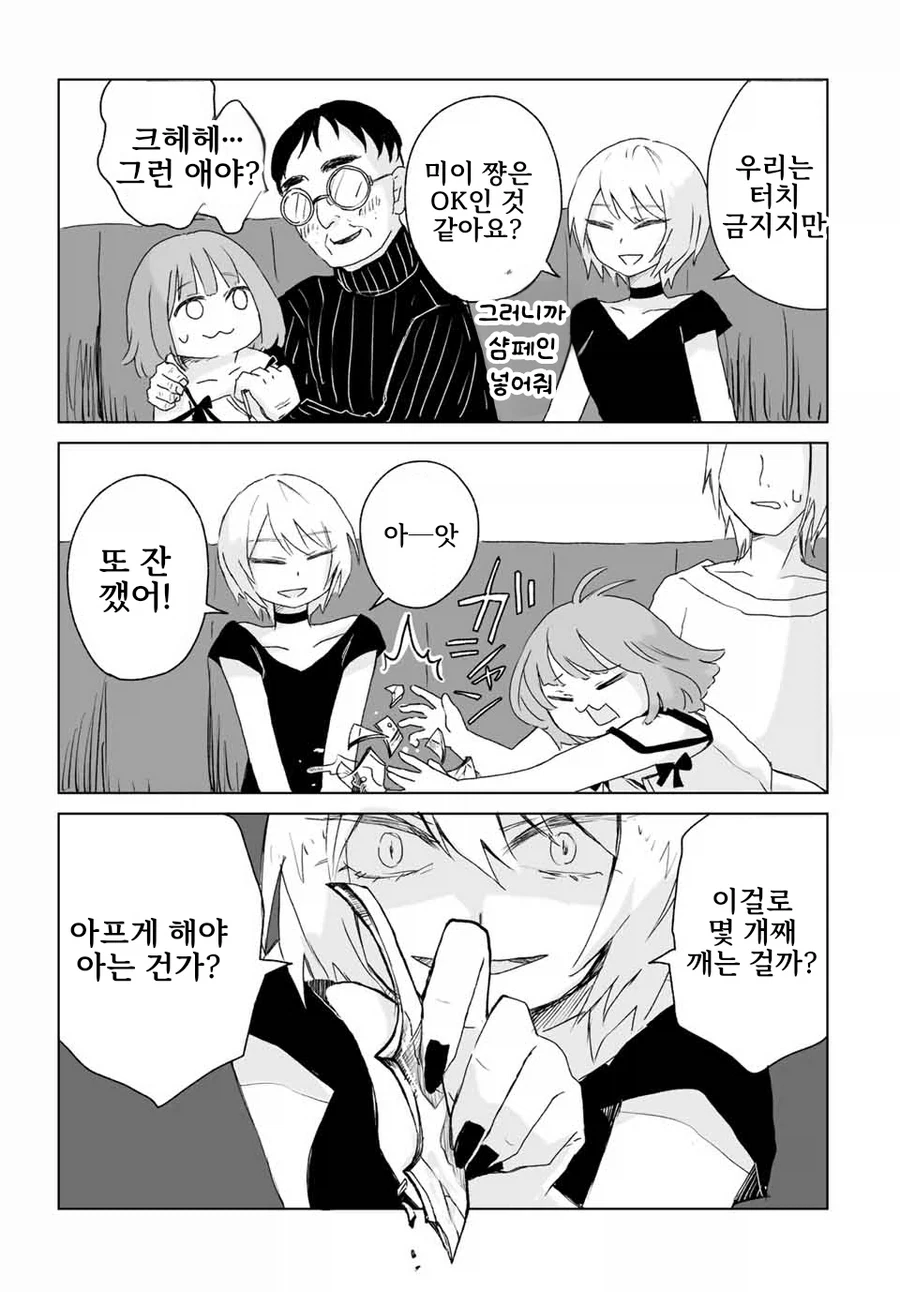 일본 유흥업소에서 일하는 만화.manga_15.webp