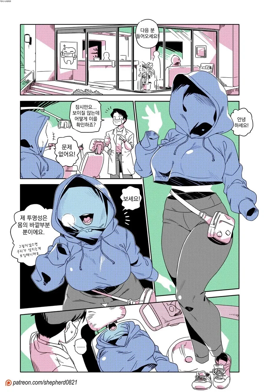 워해머)좀비세계에서 워해머 인물들을 뽑는.manhwa 이미지 4
