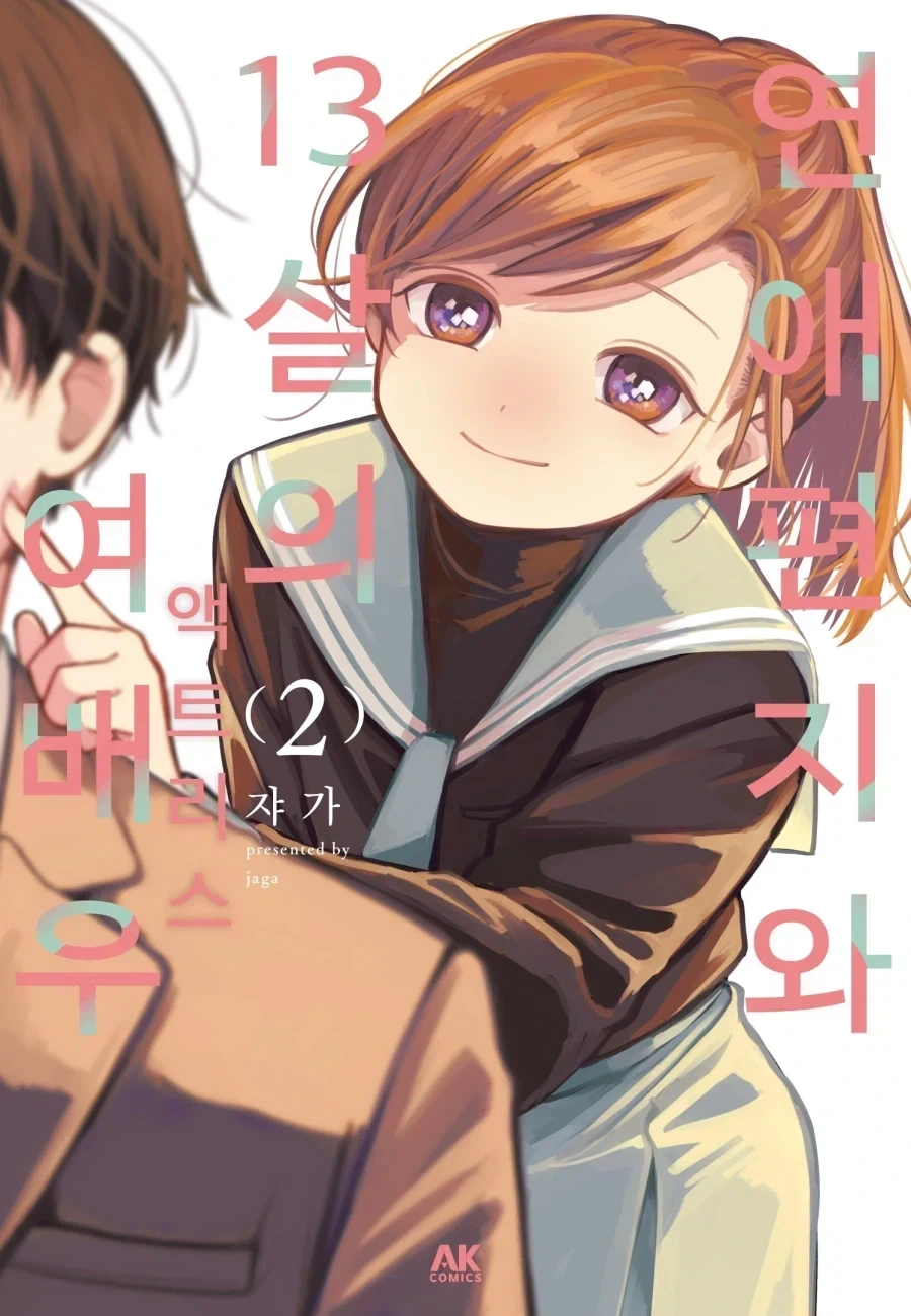 워해머)좀비세계에서 워해머 인물들을 뽑는.manhwa 대표 이미지