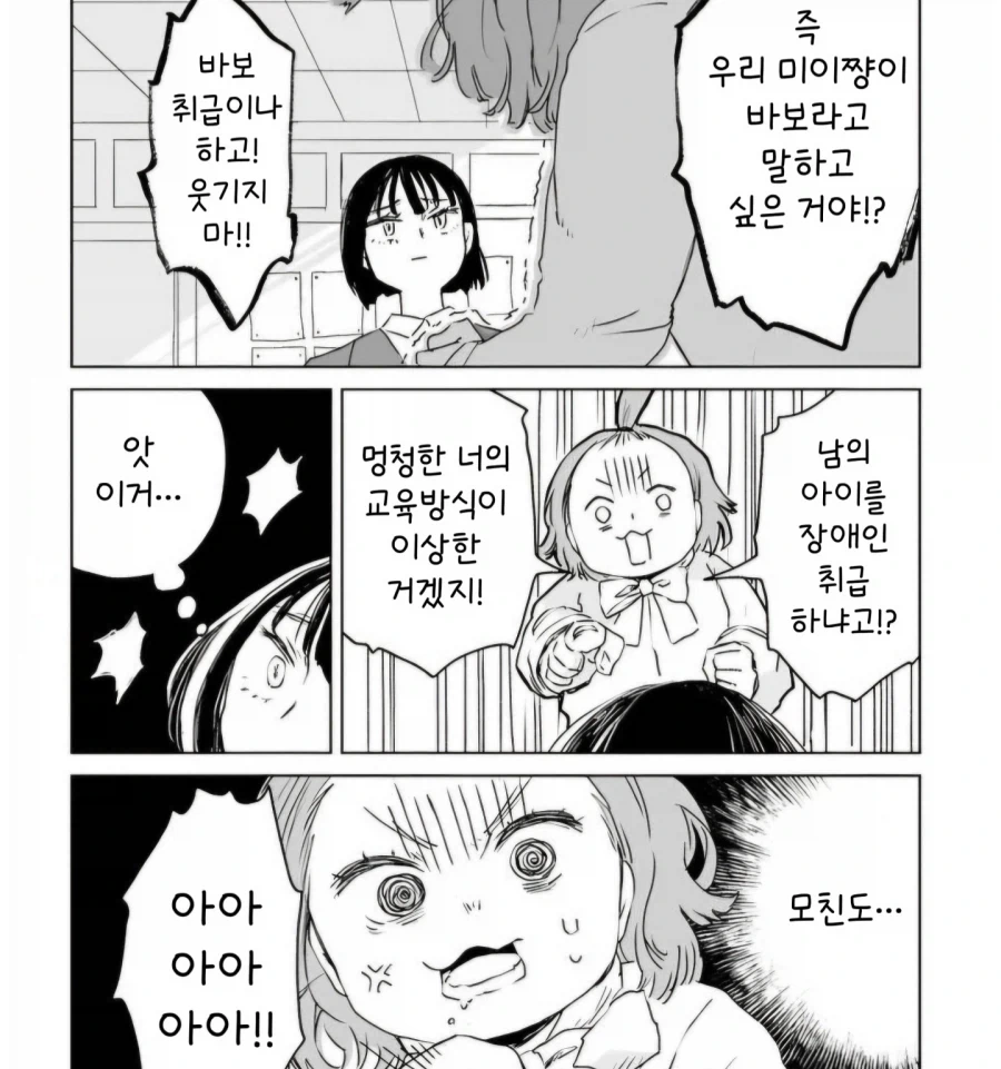 고향 최고! 작가가 적극 추천하는 만화.manga 이미지 23
