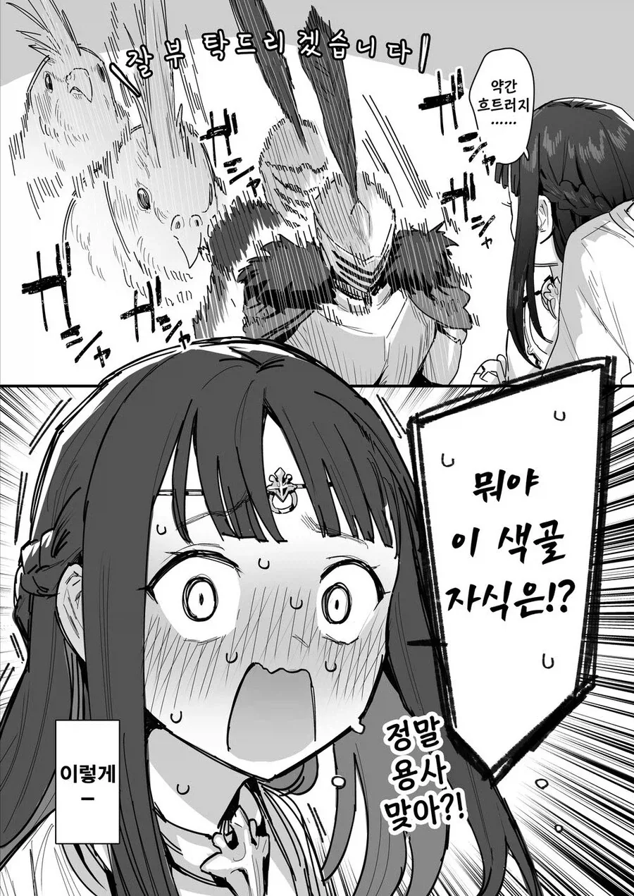 공주와 용사와 왕비님.manhwa_8.webp