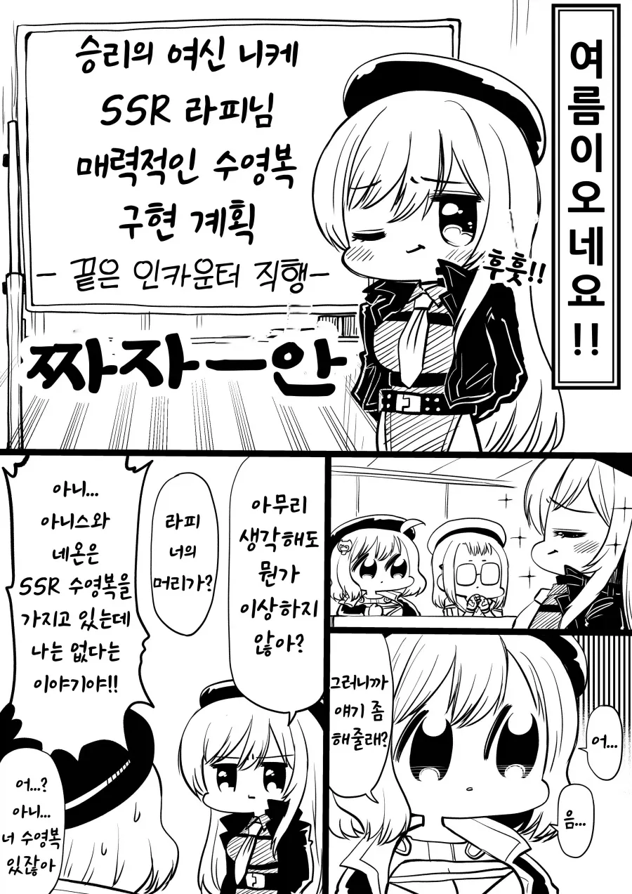 니케) 도로시의 수수한 몸매 이미지 4