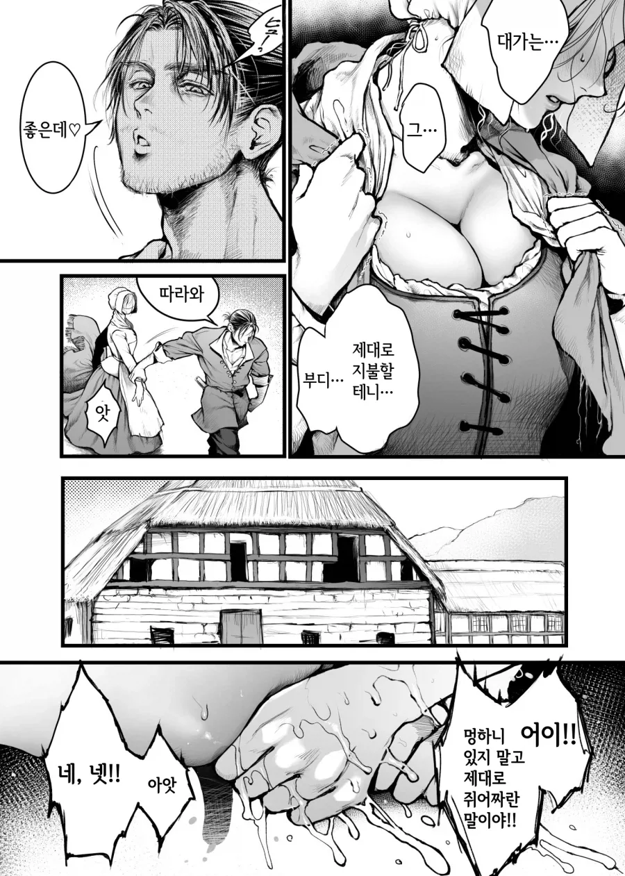 몸으로 대가를 지불하는.manga_2.webp