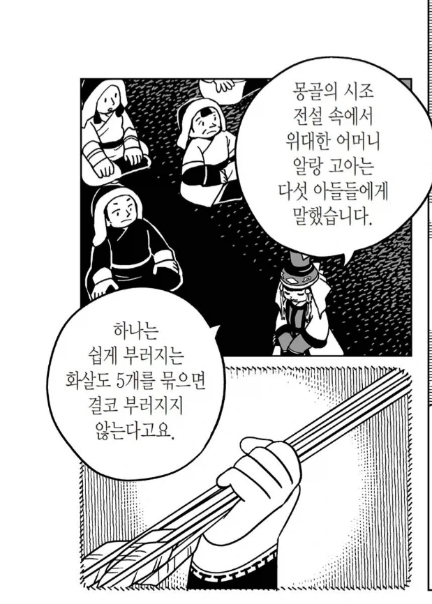 큐피드의 화살.manhwa 이미지 10