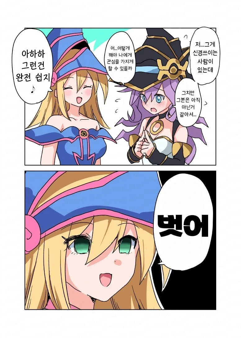 마법소녀로서 성공하는 법을 알려주는 대선배.manhwa_1.webp