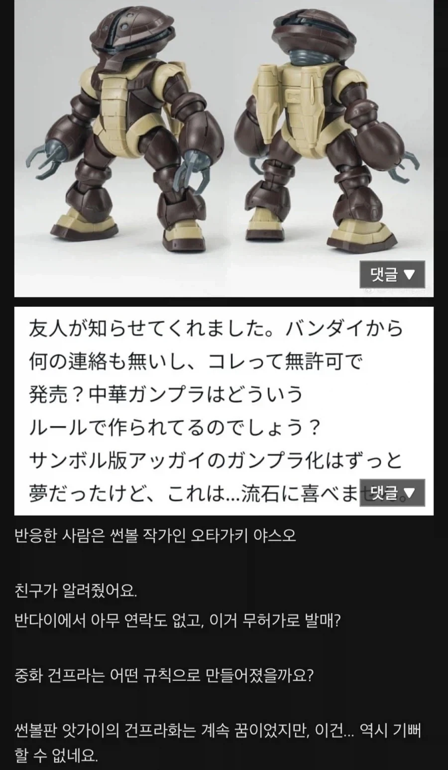 건담) 프리덤건담 보고가 이미지 7