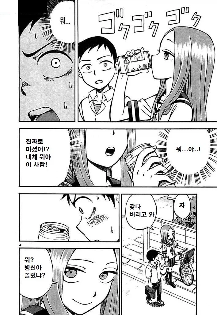 의외로 수요있는 타카기양 왜곡 만화_1.webp