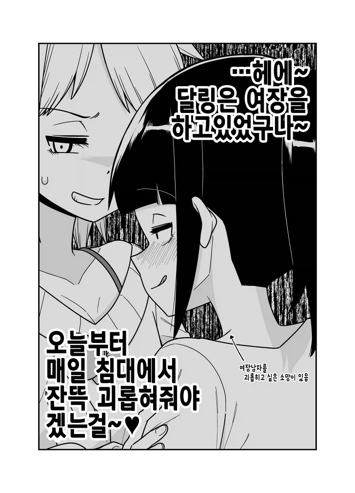바람핀걸 걸릴뻔한.manhwa_4.webp