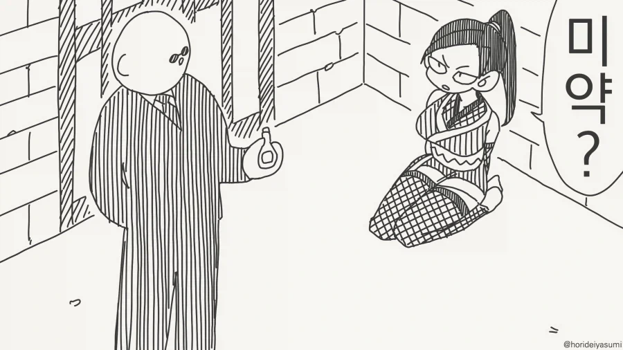 감도 3000배는 익숙한 쿠노이치.manhwa 이미지 6