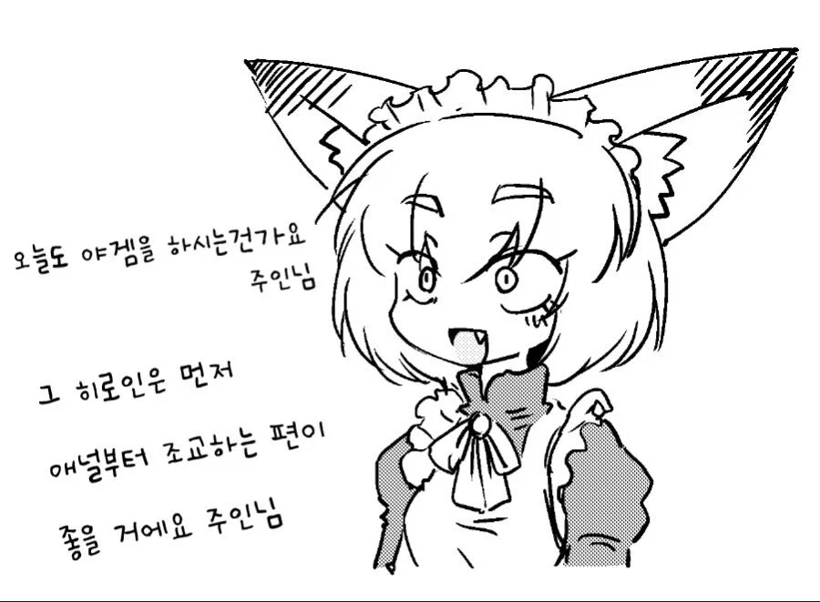 유능한 여우귀 메이드.manga_1.webp