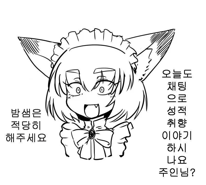 유능한 여우귀 메이드.manga_15.webp