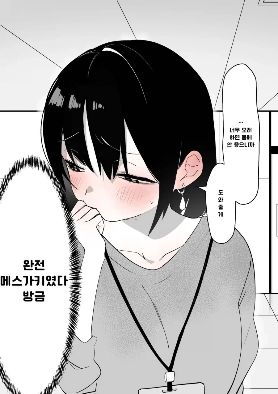 가끔씩 메스가키가 나와버리는 여선배.manhwa_3.webp
