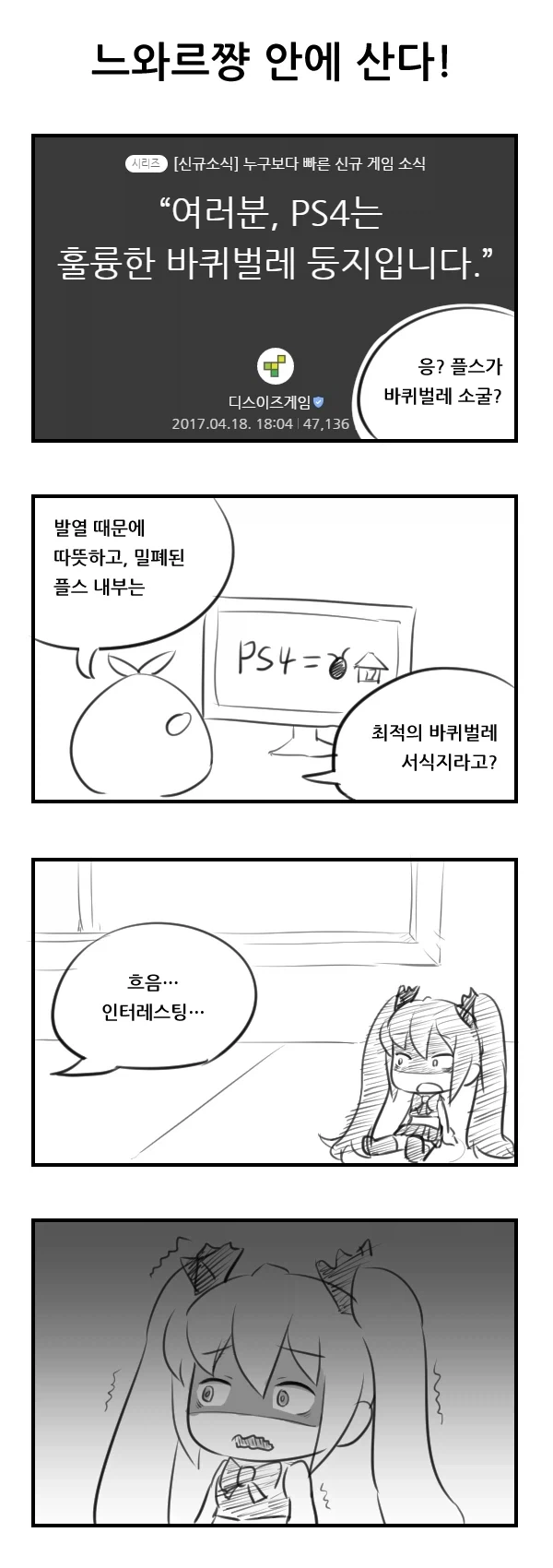 아기를 만드는 manhwa 이미지 6