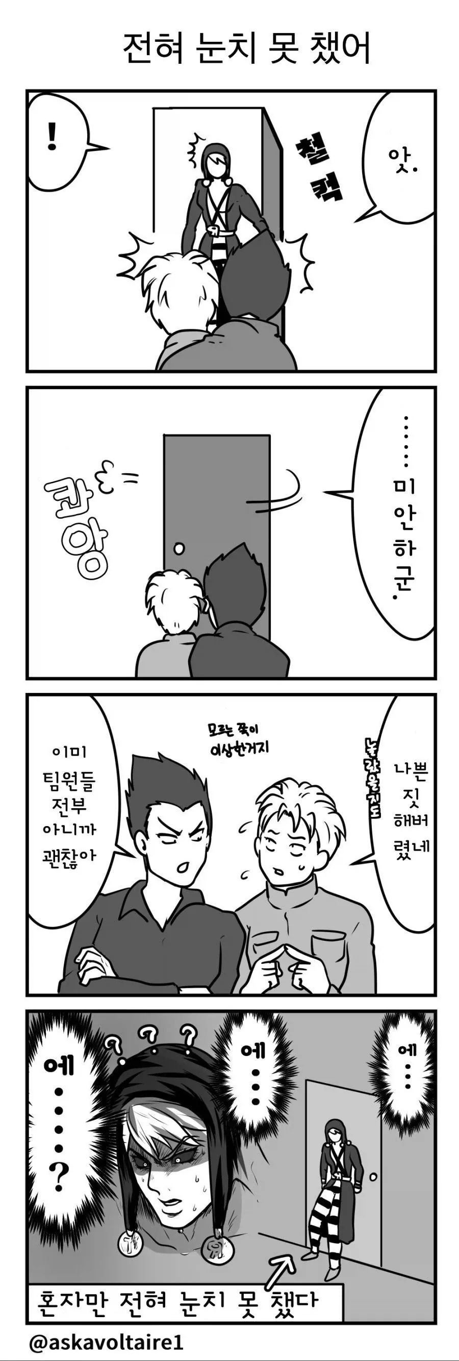 죠죠,페이트,니케] 갑분싸 드리프트가 기가맥혔던 manhwa_1.webp