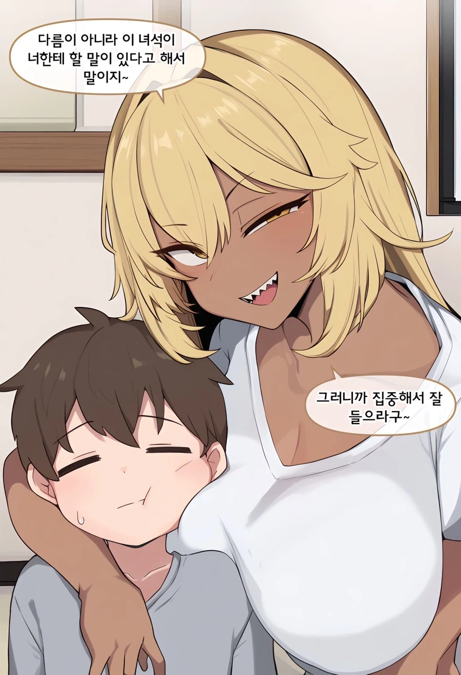 (AI)금태양한테 빼앗긴 애인 manhwa_2.webp