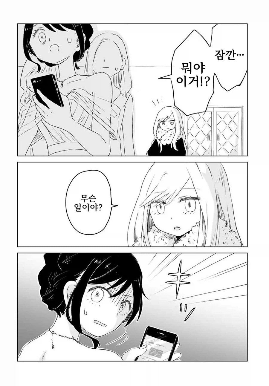 동네바보인 애가 알고보니 초☆S급 에이스인 만화.manga_2.webp