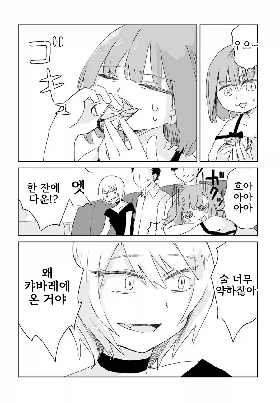 동네바보인 애가 알고보니 초☆S급 에이스인 만화.manga_13.webp