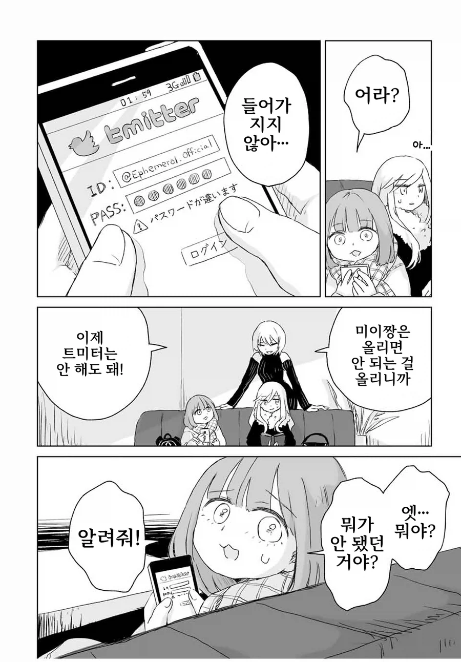 동네바보인 애가 알고보니 초☆S급 에이스인 만화.manga_22.webp