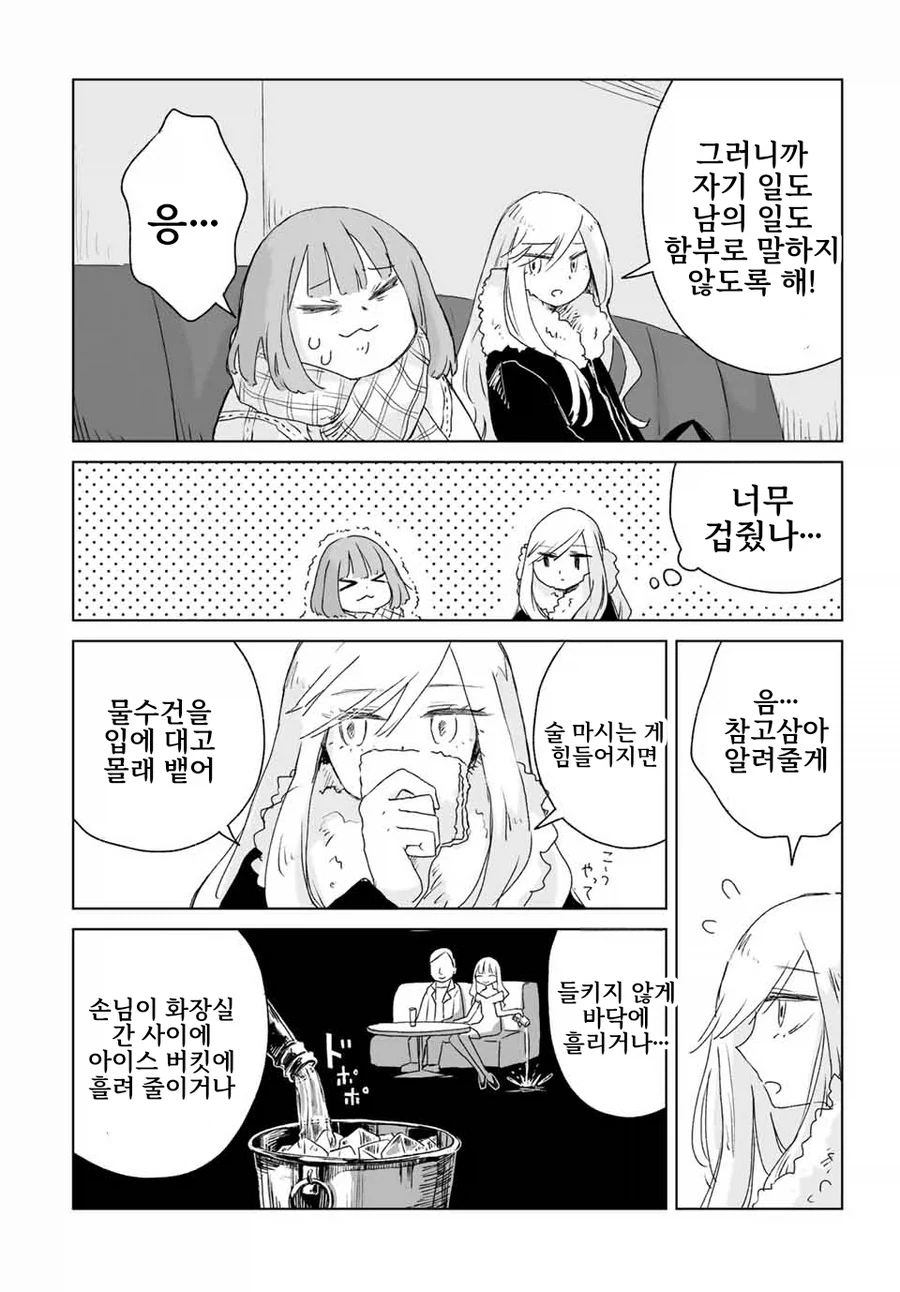 동네바보인 애가 알고보니 초☆S급 에이스인 만화.manga_26.webp
