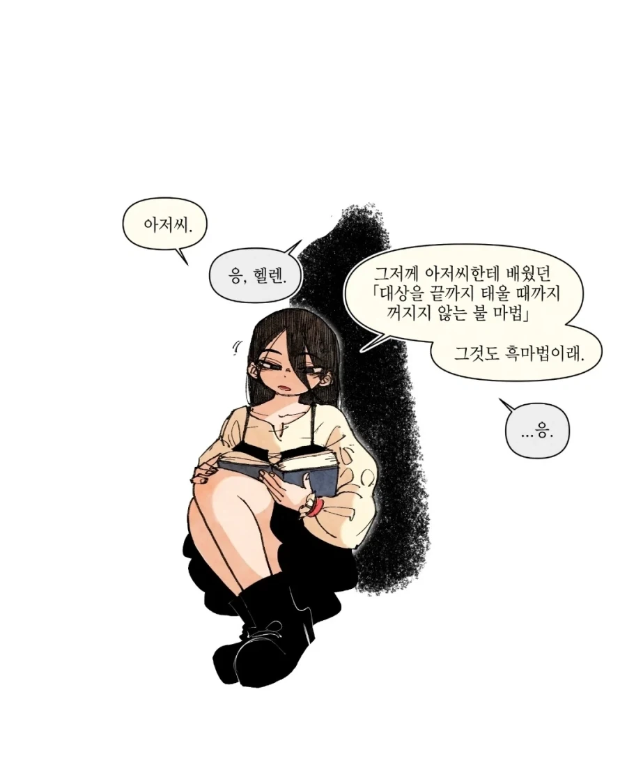 마력 충전을 요구하는 마법사.manhwa 이미지 18