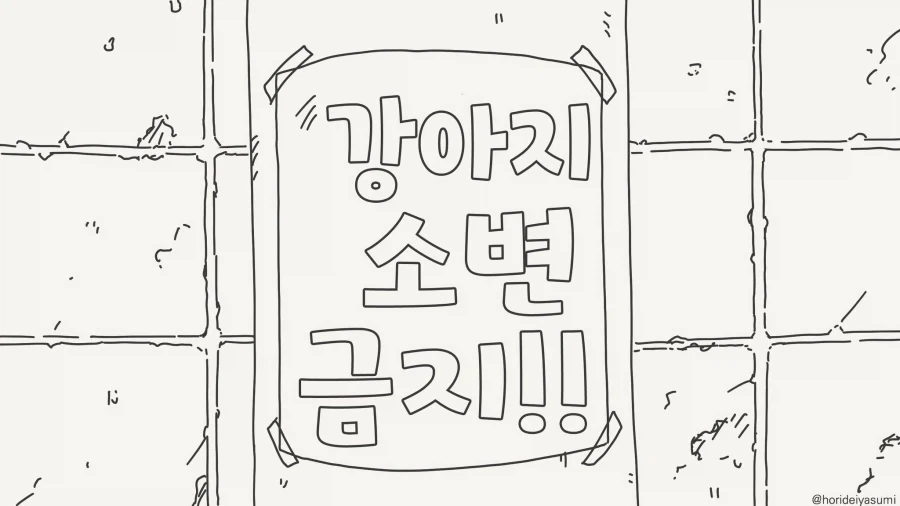걸밴크)금지어 게임 만화 대표 이미지