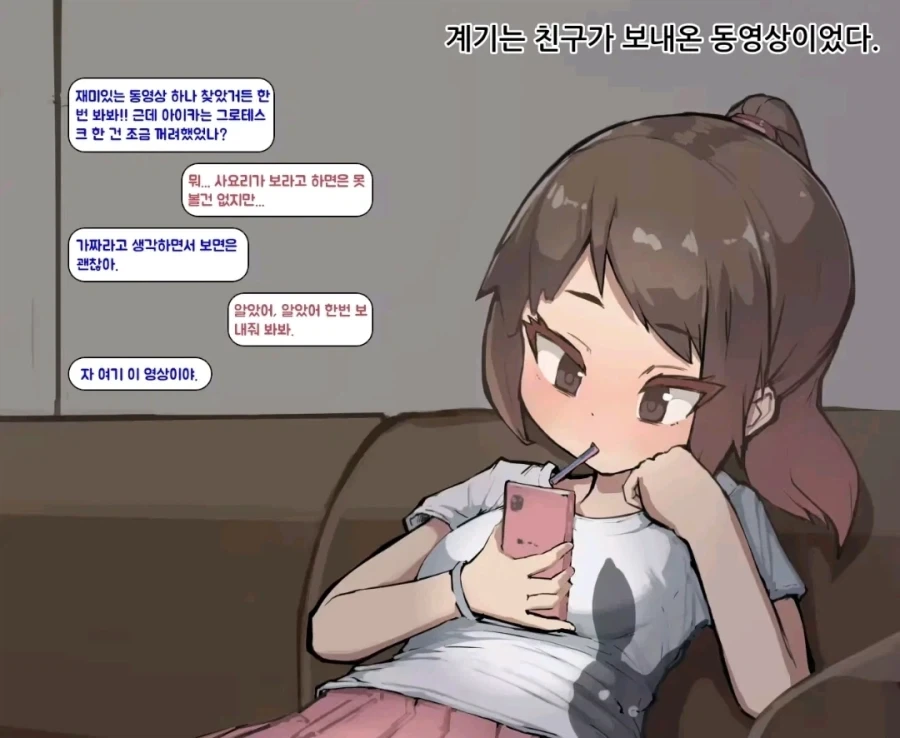 혐) 자기전에 올리는 먹방 manhwa_1.webp