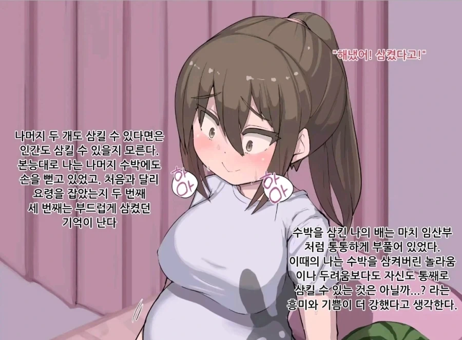 혐) 자기전에 올리는 먹방 manhwa_4.webp
