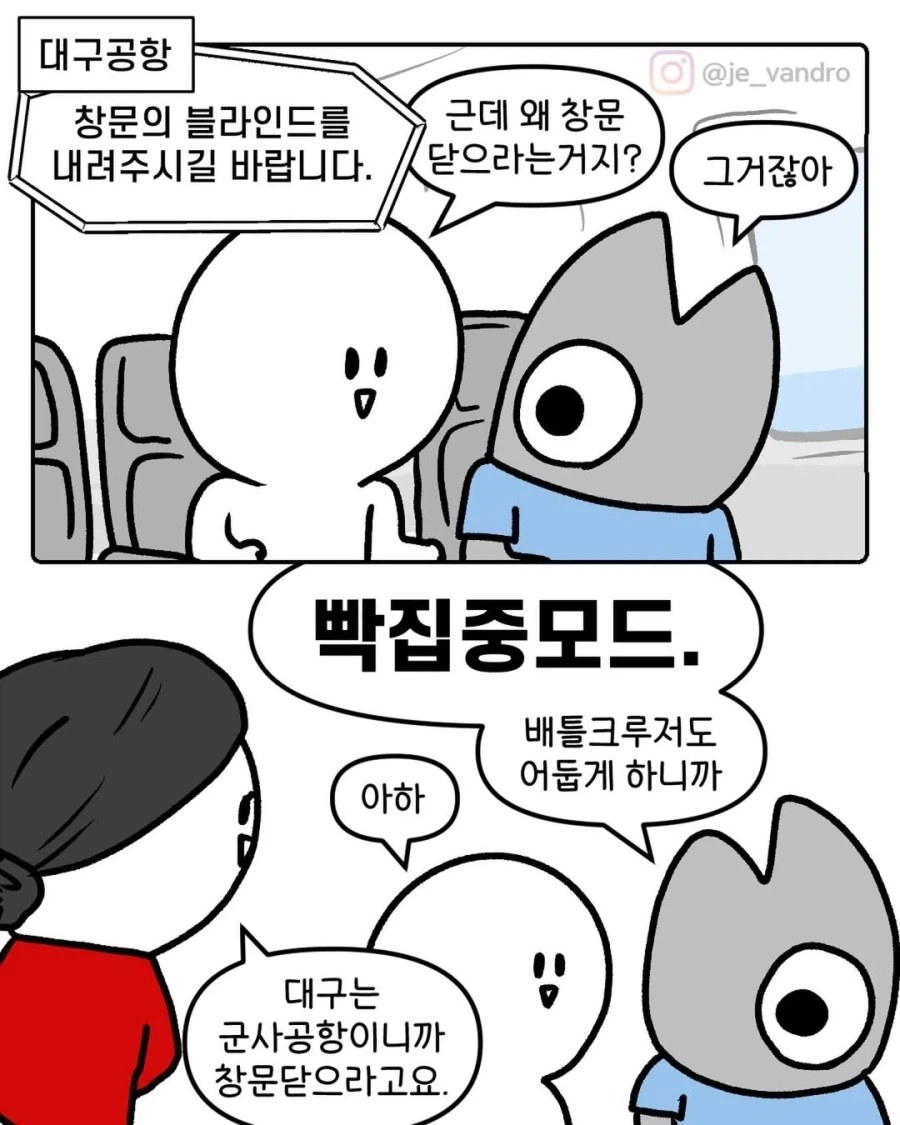 다크모드에서 다크한게 보이는 만화. 이미지 5