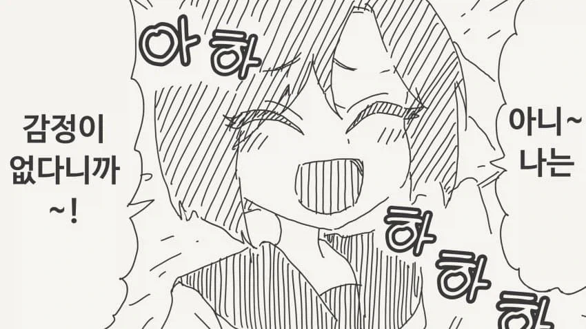 여사친의 엄마 망가 이미지 8