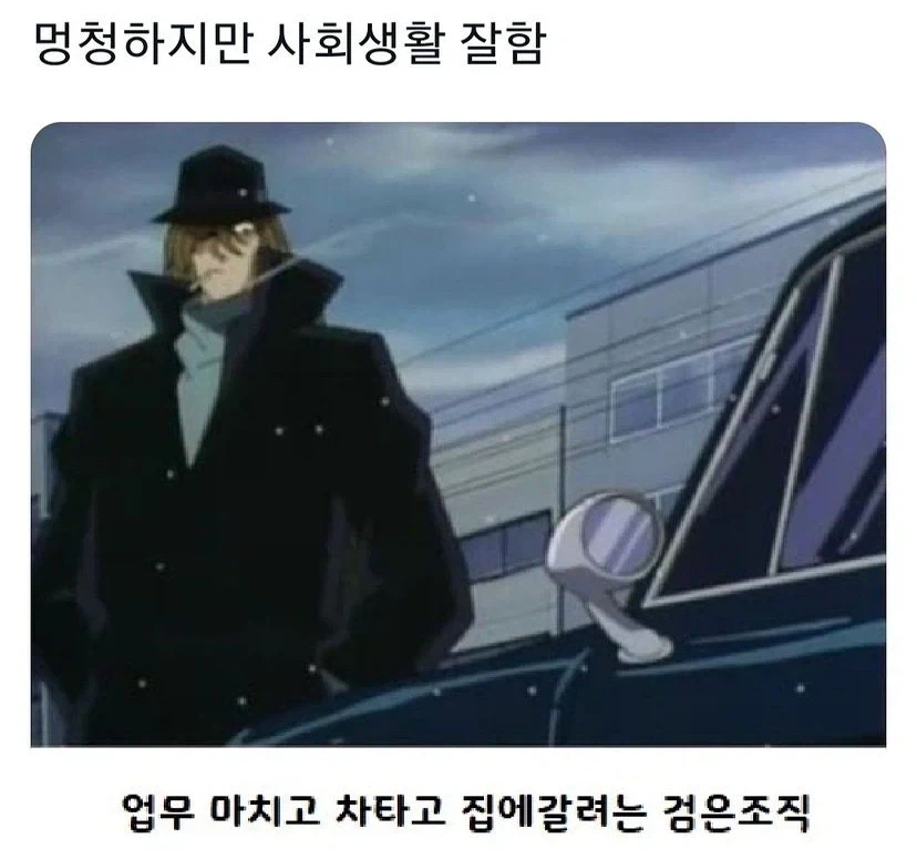 소문이 순식간에 퍼지는 공무원 조직.manwha 이미지 12